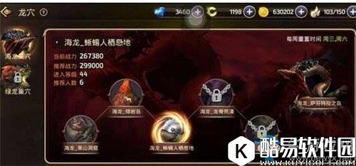 龙之谷手游龙穴第五关怎么打