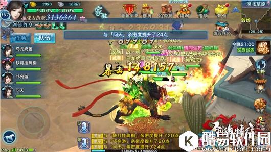 剑侠情缘手游魂石玩法介绍