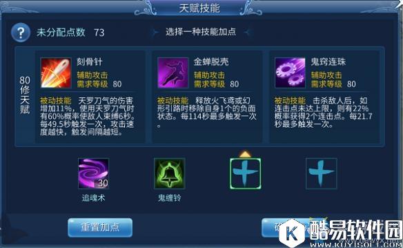 倩女幽魂偃师PVE技能搭配攻略介绍