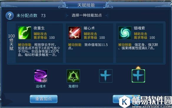 倩女幽魂偃师PVE技能搭配攻略介绍