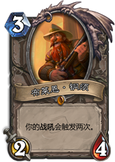 昔日的荣光今日的荣耀 炉石传说狂野模式之青海萨