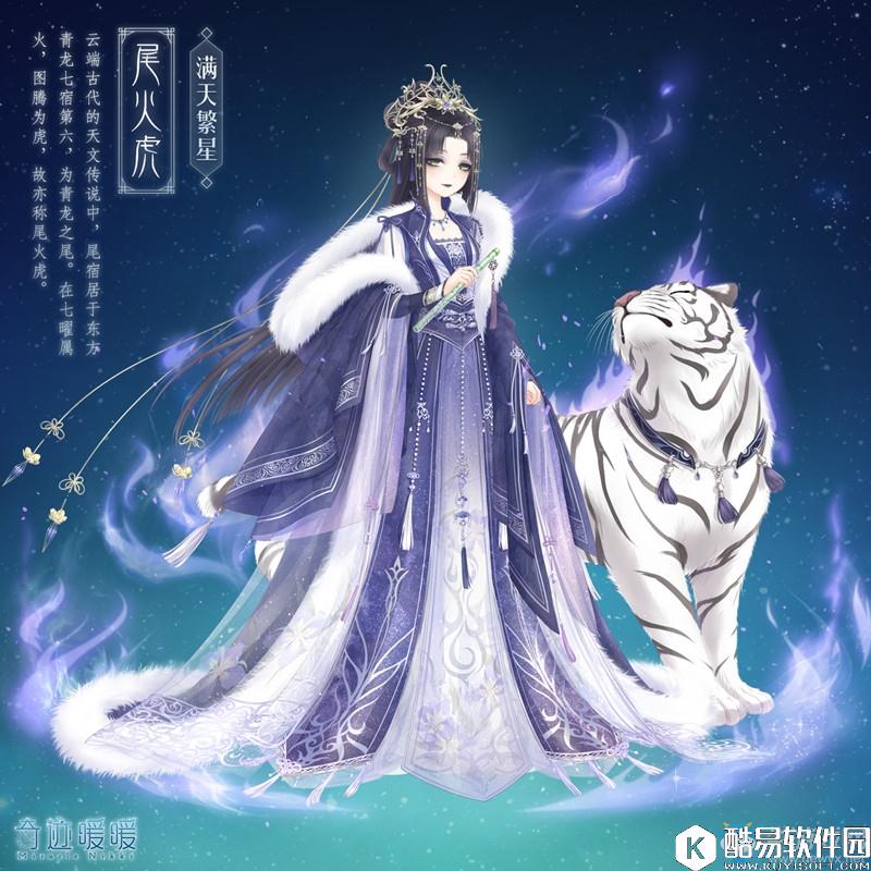 奇迹暖暖满天繁星三期套装图鉴一览