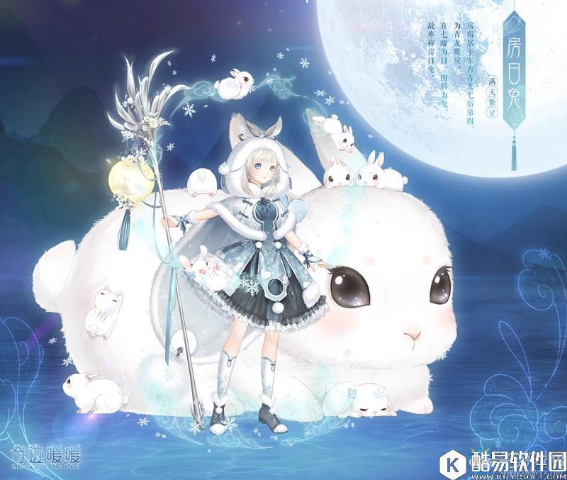 奇迹暖暖满天繁星再次开启