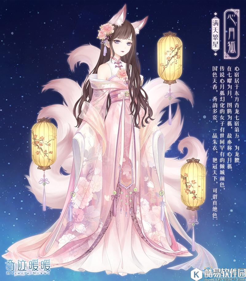 奇迹暖暖满天繁星再次开启