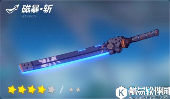 崩坏3爱酱的军械库磁暴·斩食用指南