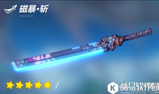 崩坏3爱酱的军械库磁暴·斩食用指南