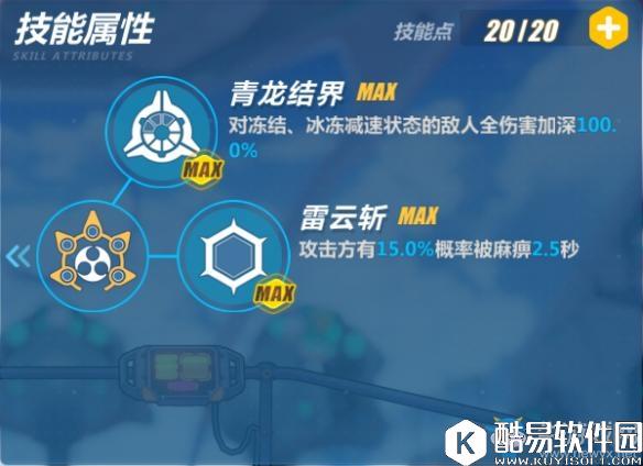 崩坏3爱酱的军械库磁暴·斩食用指南