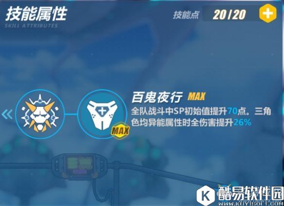 崩坏3爱酱的军械库磁暴·斩食用指南