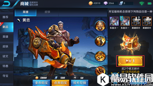 王者荣耀新品抽奖券作用介绍