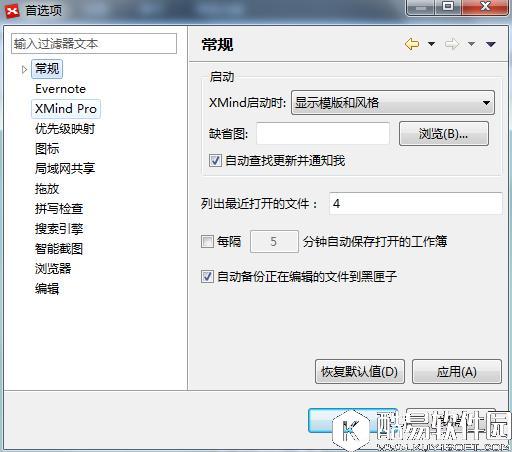 XMind基础教程之常规