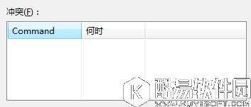 XMind基础教程之快捷键设置