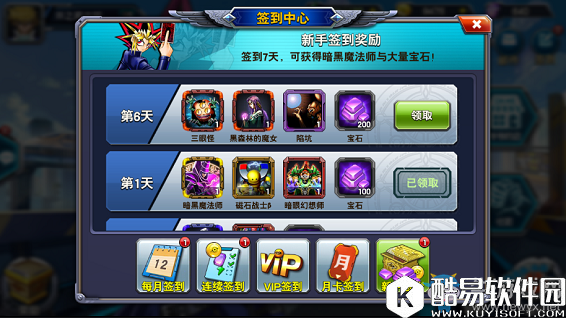 决斗之城新手签到奖励详解
