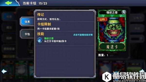 决斗之城土豪玩家攻略