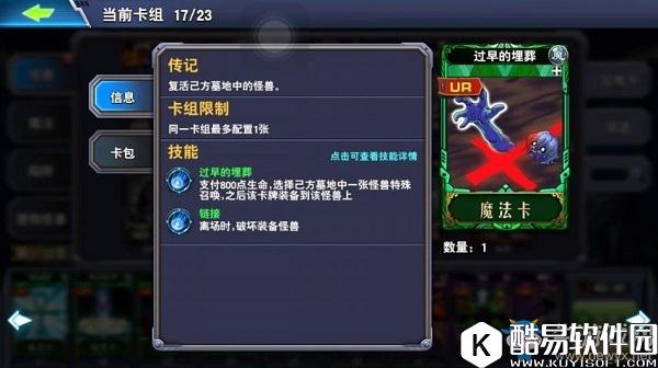 决斗之城土豪玩家攻略