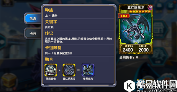 决斗之城真红眼黑龙为什么被称为顶级卡片