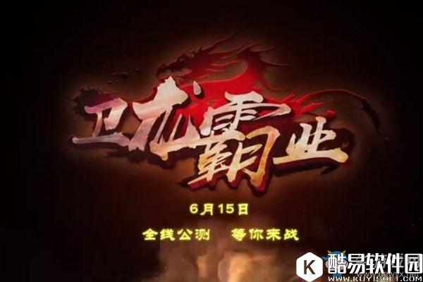 卫龙霸业卫龙辣条手游