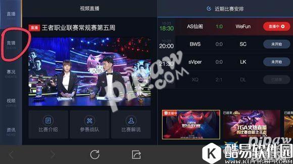 王者荣耀赛事竞猜活动网页地址