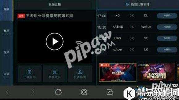 王者荣耀赛事竞猜活动网页地址
