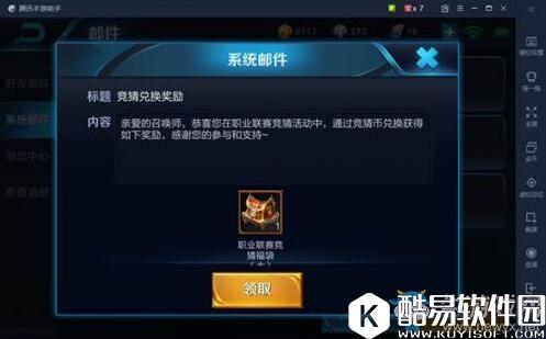 王者荣耀赛事竞猜活动网页地址