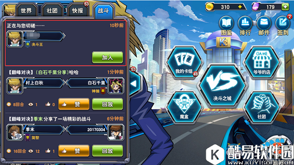 决斗之城好友切磋系统详解