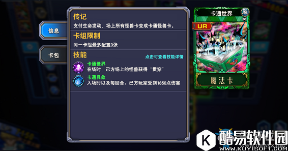 决斗之城巨龙振翅详解