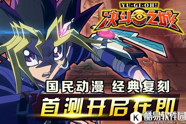 决斗之城pvp玩法详解