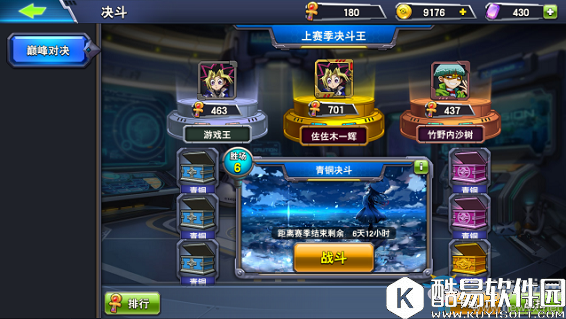 决斗之城pvp玩法详解