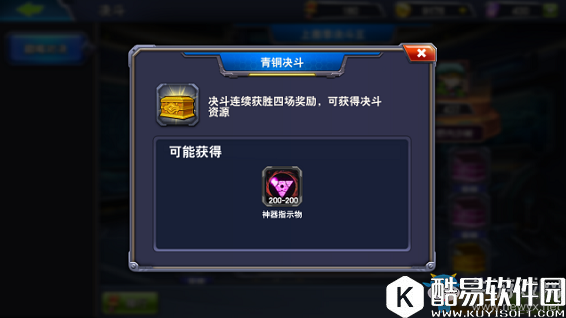 决斗之城pvp玩法详解