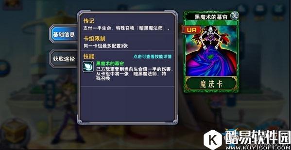 决斗之城魔法卡系统介绍