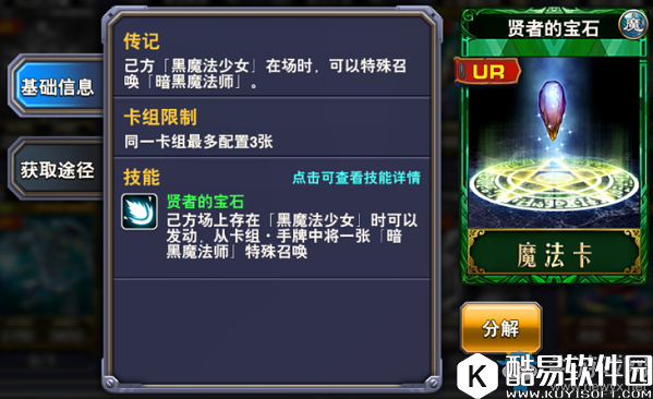 决斗之城黑魔法初体验详解