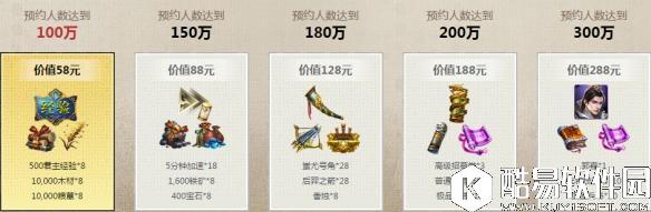 乱世王者预约网址介绍