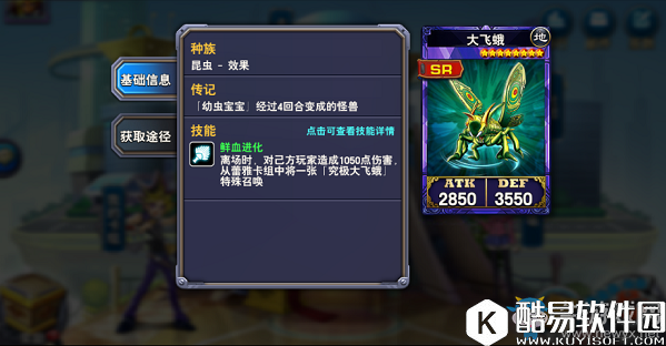 决斗之城蕾雅怪兽详解