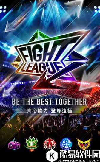 交锋联盟下载地址