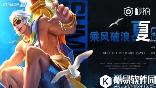 王者荣耀夏侯惇夏日皮肤一览，皮肤特效GIF