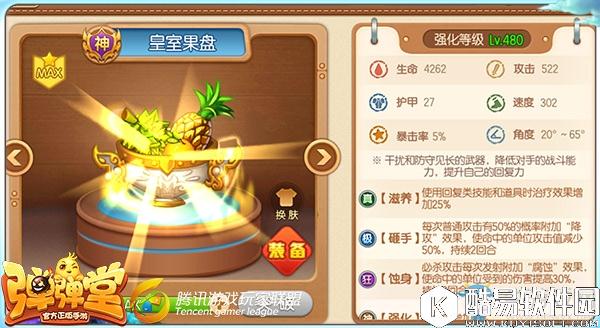 弹弹堂手游辅助装备怎么选？排位辅助装备选择攻略