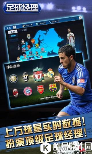 绿茵传奇下载地址