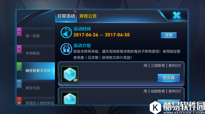 王者荣耀封神智者指定英雄介绍