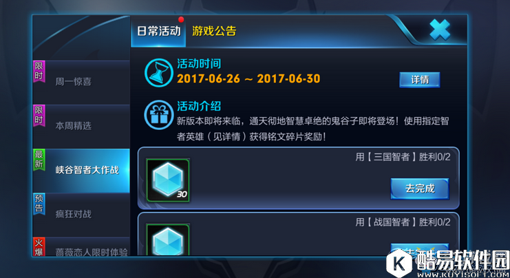 王者荣耀战国英雄智者介绍