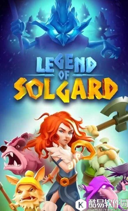 传说Solgard下载地址