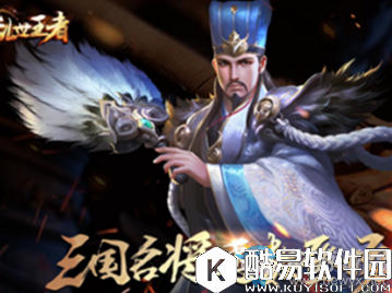 乱世王者武将排行介绍