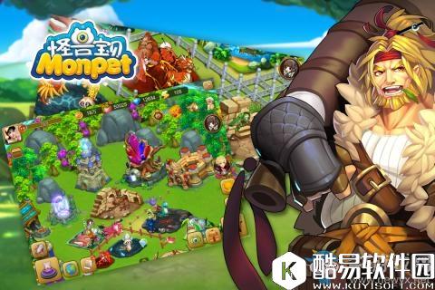 怪兽宝贝下载地址