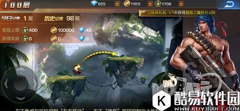 QQ截图20170626144240.jpg 魂斗罗归来军团100层高分技巧攻略