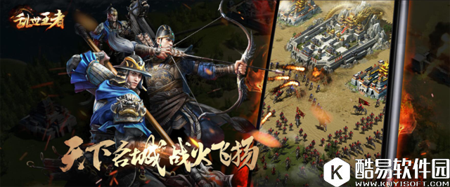 乱世王者全兵种介绍汇总一览