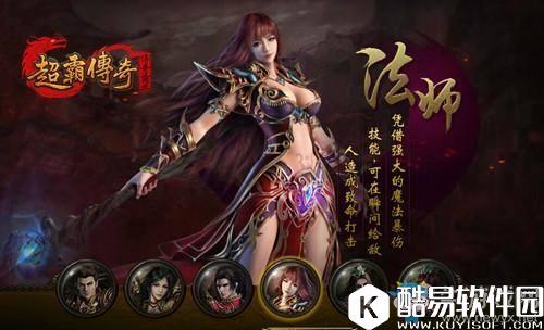 热血霸业法师技能攻略详解