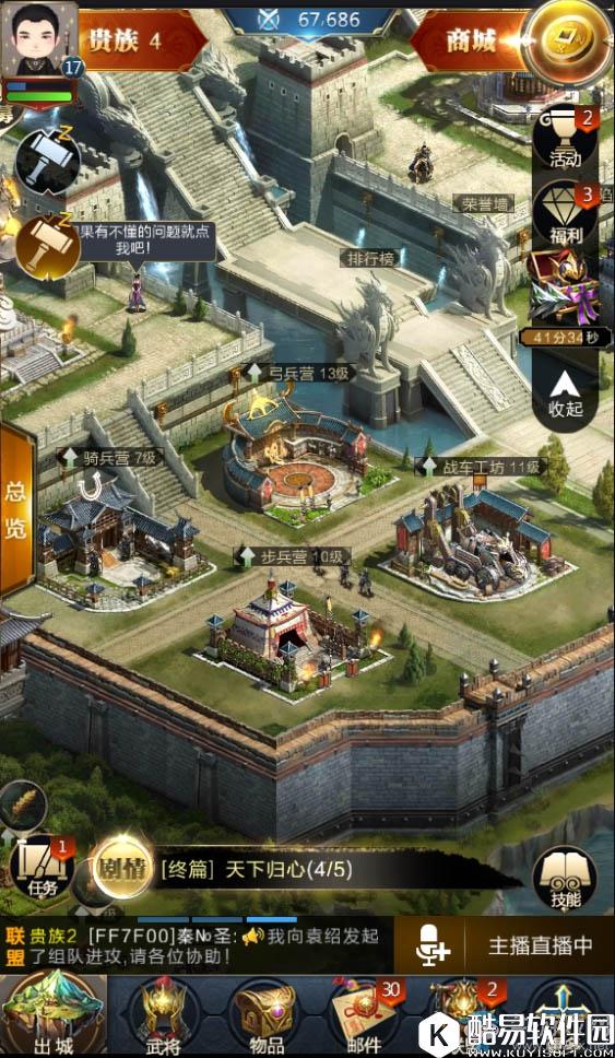 乱世王者四大兵种详解