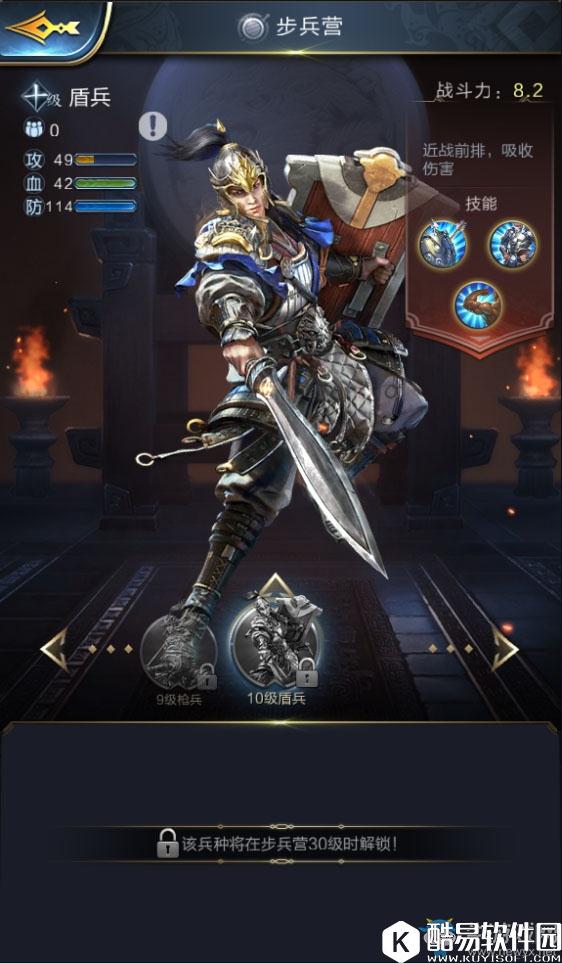 乱世王者四大兵种详解