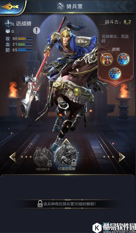 乱世王者四大兵种详解