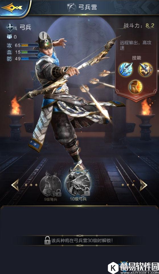 乱世王者四大兵种详解