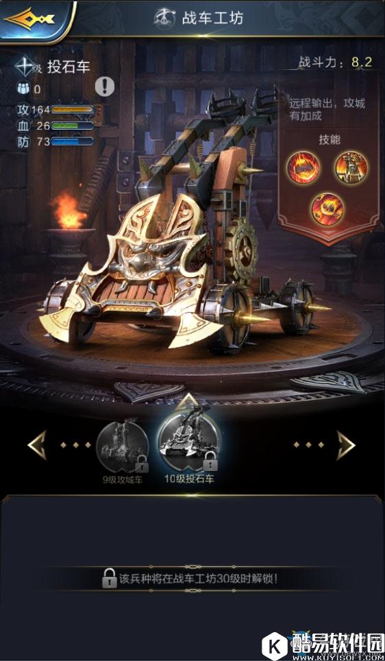 乱世王者四大兵种详解