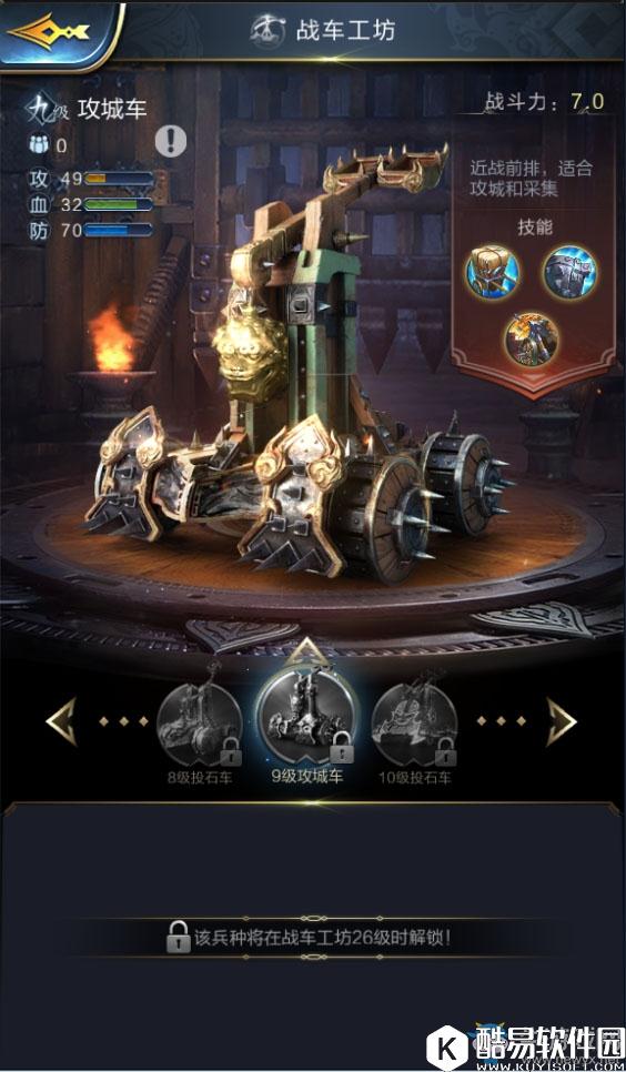 乱世王者四大兵种详解